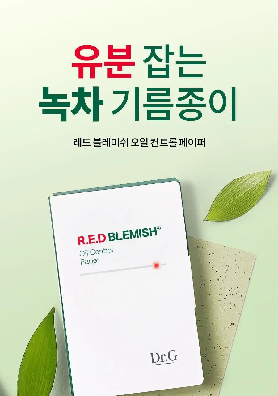 [포켓몬에디션] 닥터지 레드 블레미쉬 오일 컨트롤 페이퍼 2종 (70매/70매+70매) 상세페이지 4